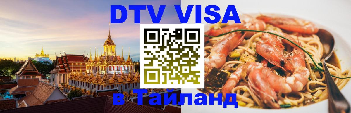 Оформление DTV визы под ключ: стоимость и тарифы, только загранпаспорт - Эль-Кувейт  05.10.2025 